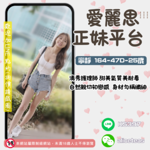 台南全套約妹