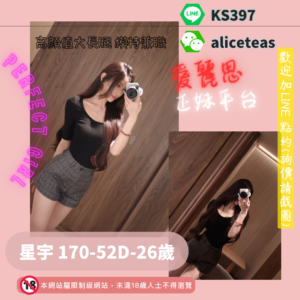 高雄看照叫小姐