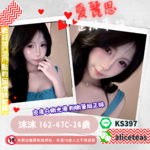 桃園辣妹推薦