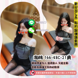 台南看照叫小姐