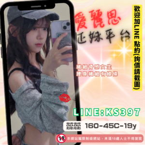 台南嫩妹介紹