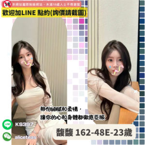 台北看照叫小姐