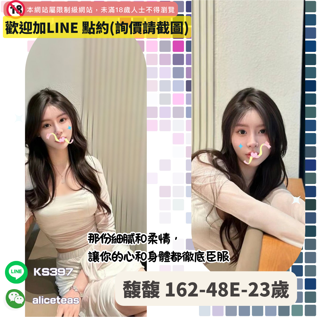 地區:台北看照叫小姐妹名:魅惑性感－馥馥