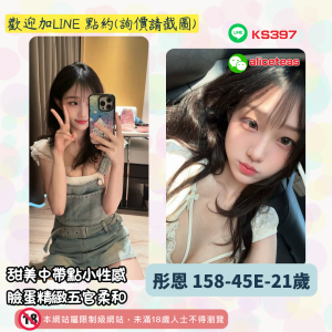 台北全套叫小姐新妹彤恩