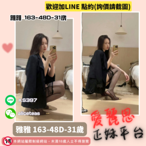 台北御姊約妹
